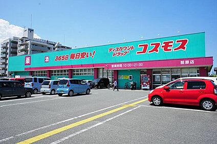 ディスカウントドラッグコスモス前原店 378m
