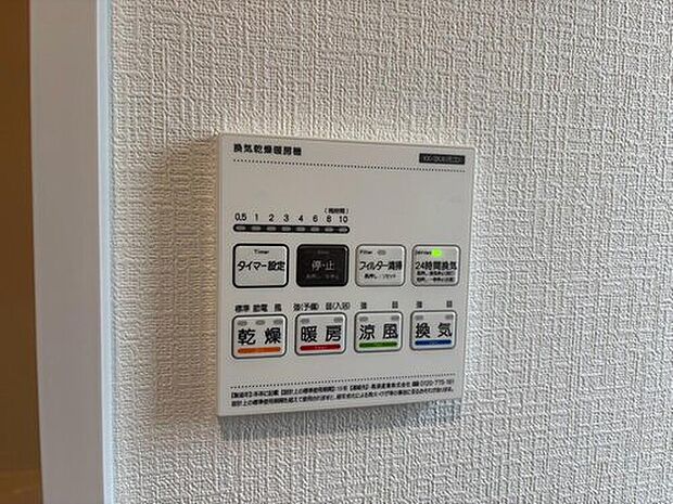 【その他】B号棟。
雨の日の洗濯も安心できる浴室暖房乾燥機付き浴室。リモコンで操作もボタン1つで簡単です。