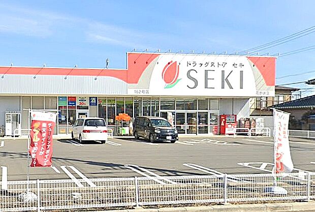 ドラッグストアセキ 花野井店(約1,200m)