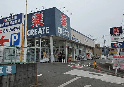 クリエイトS・D横浜東寺尾店 徒歩1141m