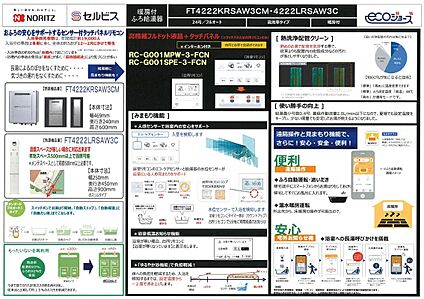 風呂暖房