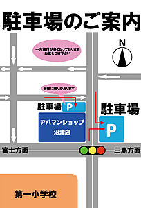 アパマンショップ沼津店 株式会社 アーネストの周辺地図