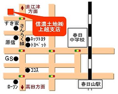 アパマンショップ上越店　信濃土地　株式会社の周辺地図