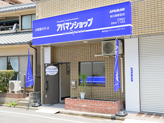 店舗の外観