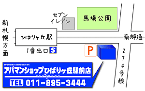 アパマンショップひばりヶ丘駅前店　株式会社エムズの周辺地図