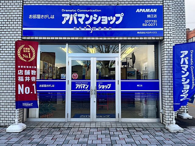 店舗の外観