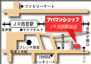アパマンショップJR西宮駅前店 株式会社 タカラコンステレーションの周辺地図