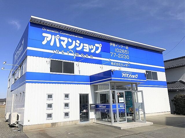 店舗の外観