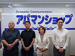 アパマンショップ江別店　ティーインターナショナル　株式会社