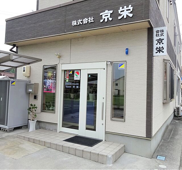 店舗の外観