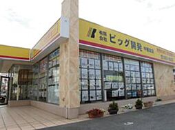 有限会社ビッグ開発　中部支店