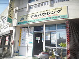 有限会社すみハウジング