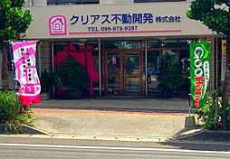 クリアス不動開発株式会社