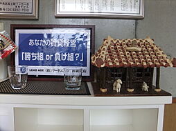 株式会社リードエイジ　沖縄支店