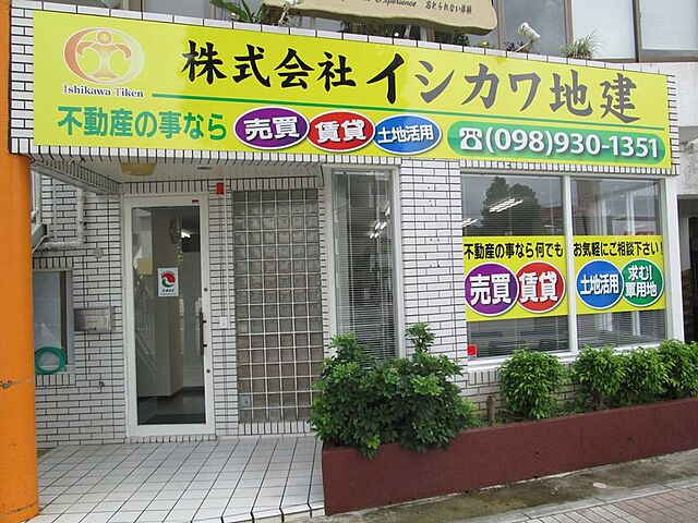 店舗の外観