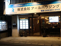 株式会社アールハウジング
