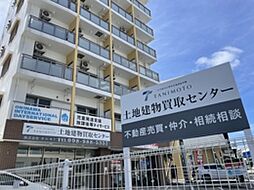 株式会社タニモト　土地建物買取センター