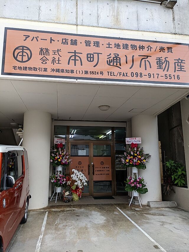 店舗の外観