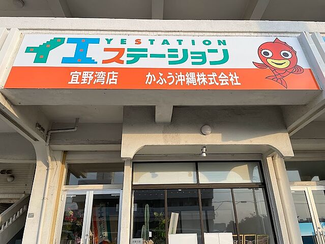 店舗の外観