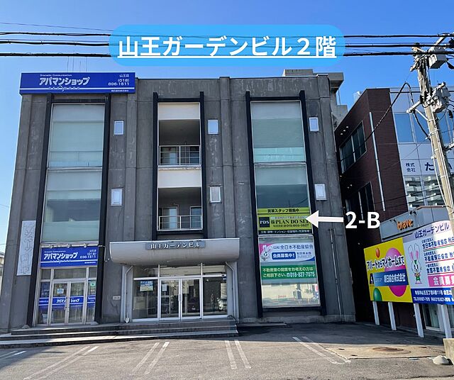 店舗の外観