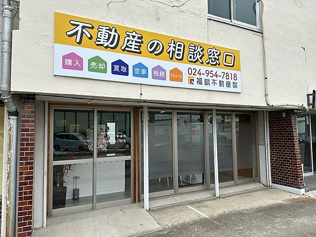 店舗の外観