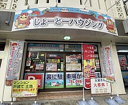 株式会社GSK　じょーとーハウジング　賃貸部