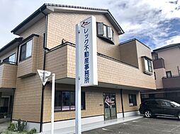 有限会社レック不動産事務所