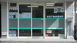 池田不動産事務所