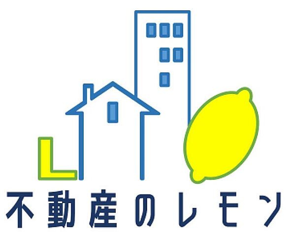 ホームズ 株式会社不動産のレモンの店舗情報 不動産会社 不動産屋 の検索