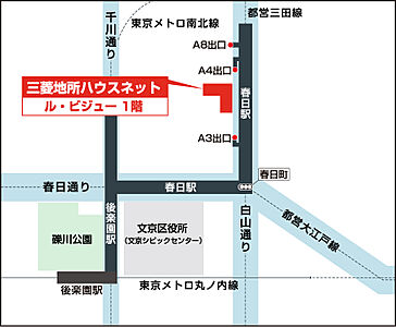 三菱地所ハウスネット株式会社　文京春日営業所の周辺地図