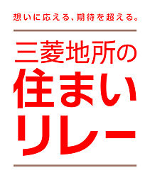 三菱地所ハウスネット株式会社　自由が丘営業所