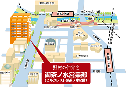 野村不動産ソリューションズ株式会社　御茶ノ水営業部の周辺地図
