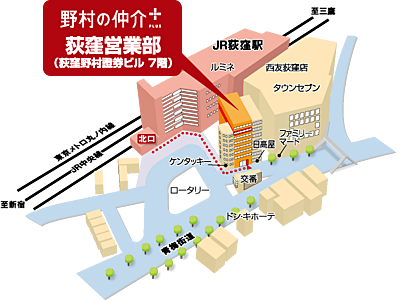 野村不動産ソリューションズ株式会社 荻窪営業部の周辺地図