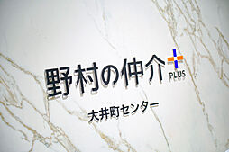 野村不動産ソリューションズ株式会社　大井町センター