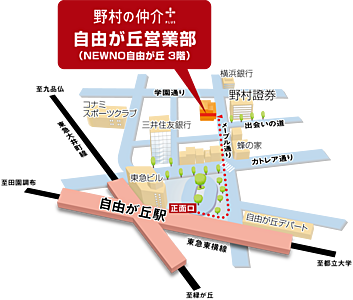 野村不動産ソリューションズ株式会社 自由が丘営業部の周辺地図