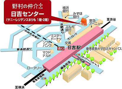 野村不動産ソリューションズ株式会社 日吉センターの周辺地図