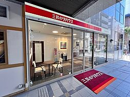 三井のリハウス武庫之荘センター　三井不動産リアルティ株式会社