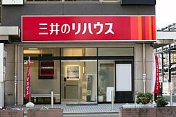 三井のリハウス江坂センター　三井不動産リアルティ株式会社