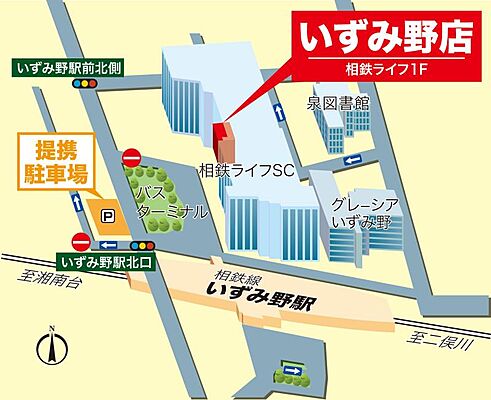 ホームズ 地図 アクセス情報 相鉄不動産販売株式会社 いずみ野店 不動産会社 不動産屋 の検索