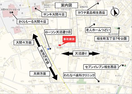 新和建設有限会社の周辺地図