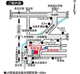 株式会社ニッショー 大府支店の周辺地図