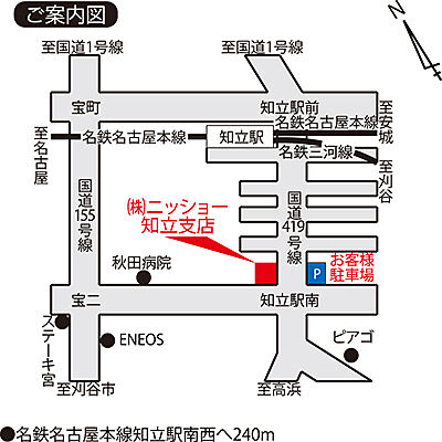 株式会社ニッショー 知立支店の周辺地図