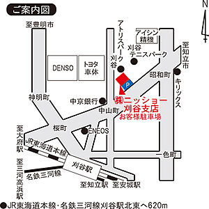 株式会社ニッショー 刈谷支店の周辺地図