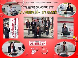 大東建託リーシング株式会社 さいたま店