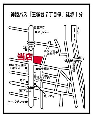 大東建託リーシング株式会社 神戸店の周辺地図