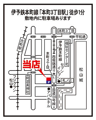 大東建託リーシング株式会社 松山店の周辺地図