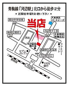 大東建託リーシング株式会社 青梅店の周辺地図