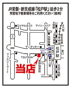 大東建託リーシング株式会社　松戸駅前店の周辺地図