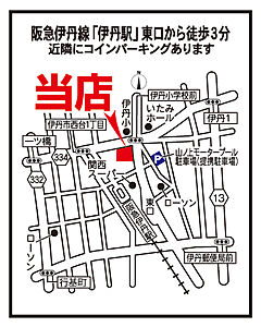 大東建託リーシング株式会社 伊丹店の周辺地図