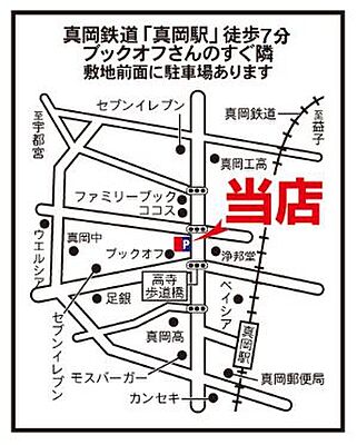 大東建託リーシング株式会社 真岡店の周辺地図